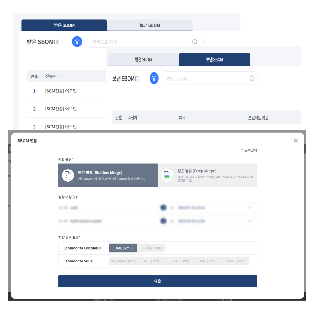 SCM Solution Screen